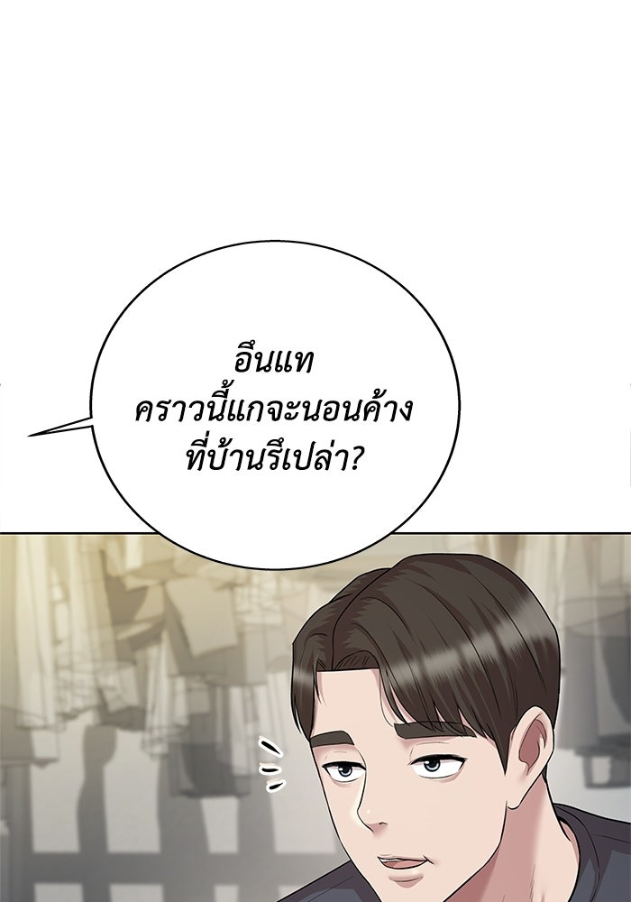 รางวัลที่ 1 ไม่พอ ขอทำงานต่อแล้วกัน - หน้า 43