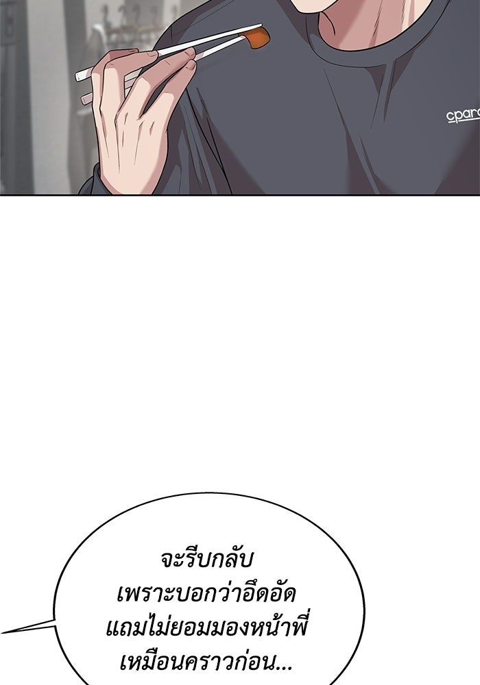 รางวัลที่ 1 ไม่พอ ขอทำงานต่อแล้วกัน - หน้า 44
