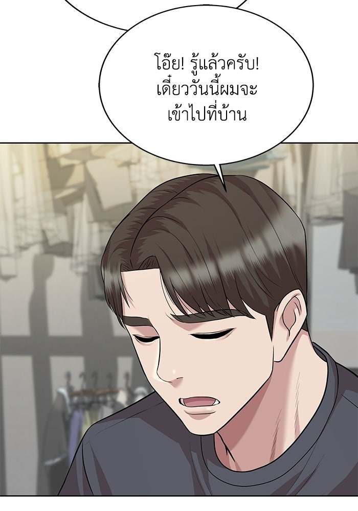 รางวัลที่ 1 ไม่พอ ขอทำงานต่อแล้วกัน - หน้า 45