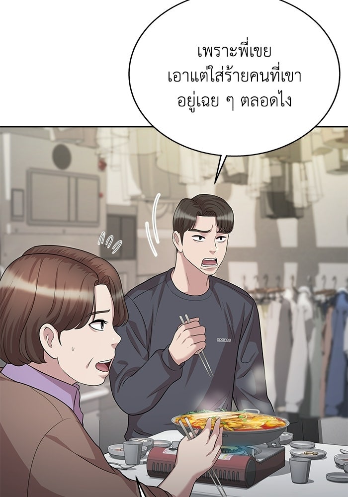 รางวัลที่ 1 ไม่พอ ขอทำงานต่อแล้วกัน - หน้า 49