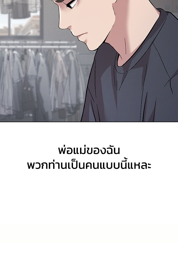 รางวัลที่ 1 ไม่พอ ขอทำงานต่อแล้วกัน - หน้า 53