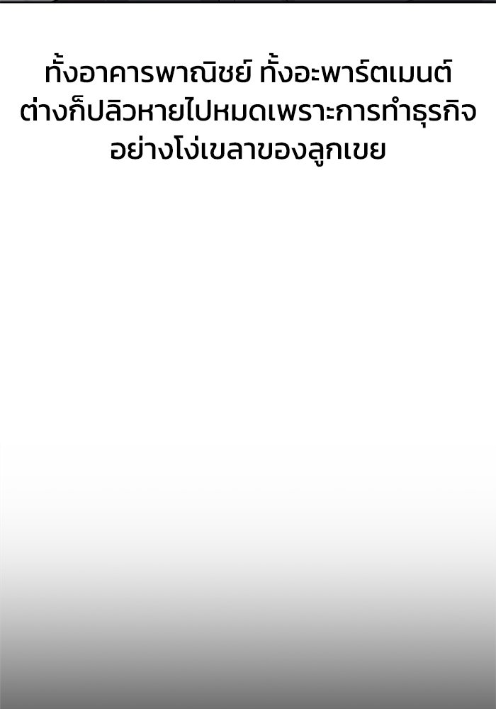 รางวัลที่ 1 ไม่พอ ขอทำงานต่อแล้วกัน - หน้า 57