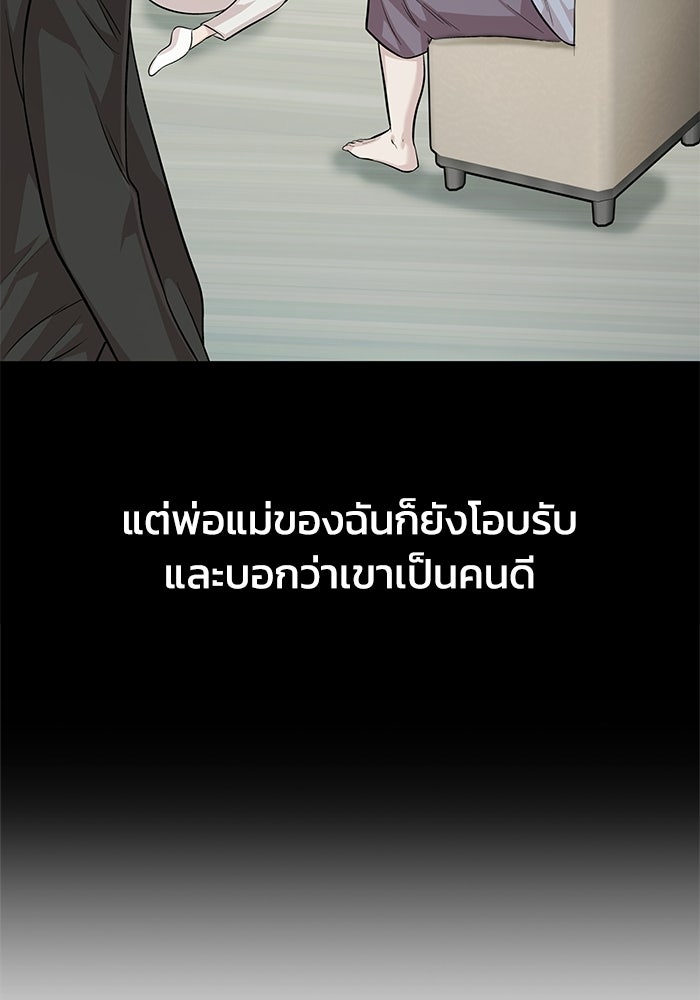 รางวัลที่ 1 ไม่พอ ขอทำงานต่อแล้วกัน - หน้า 60
