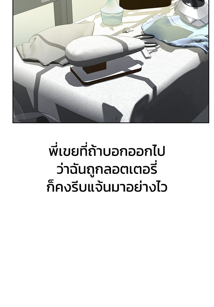 รางวัลที่ 1 ไม่พอ ขอทำงานต่อแล้วกัน - หน้า 62