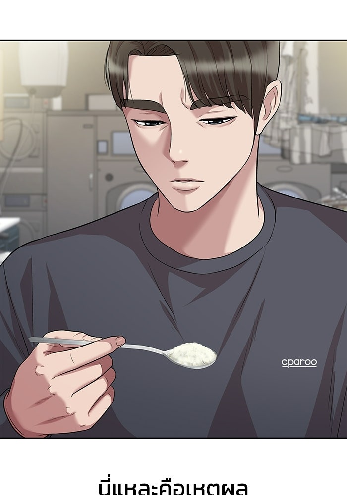 รางวัลที่ 1 ไม่พอ ขอทำงานต่อแล้วกัน - หน้า 63