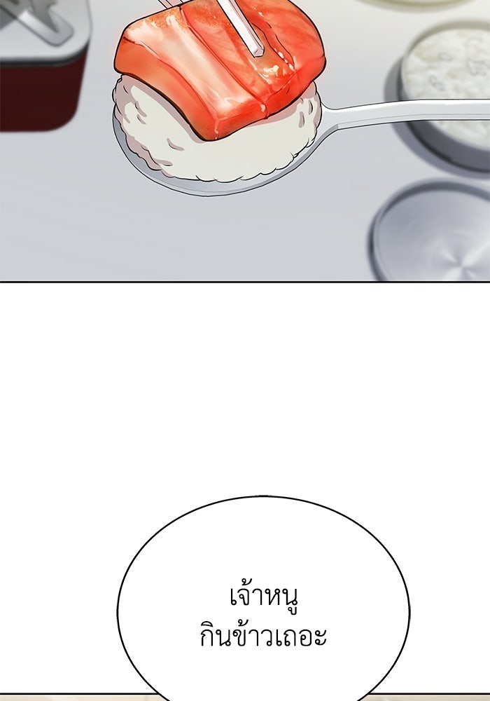 รางวัลที่ 1 ไม่พอ ขอทำงานต่อแล้วกัน - หน้า 65