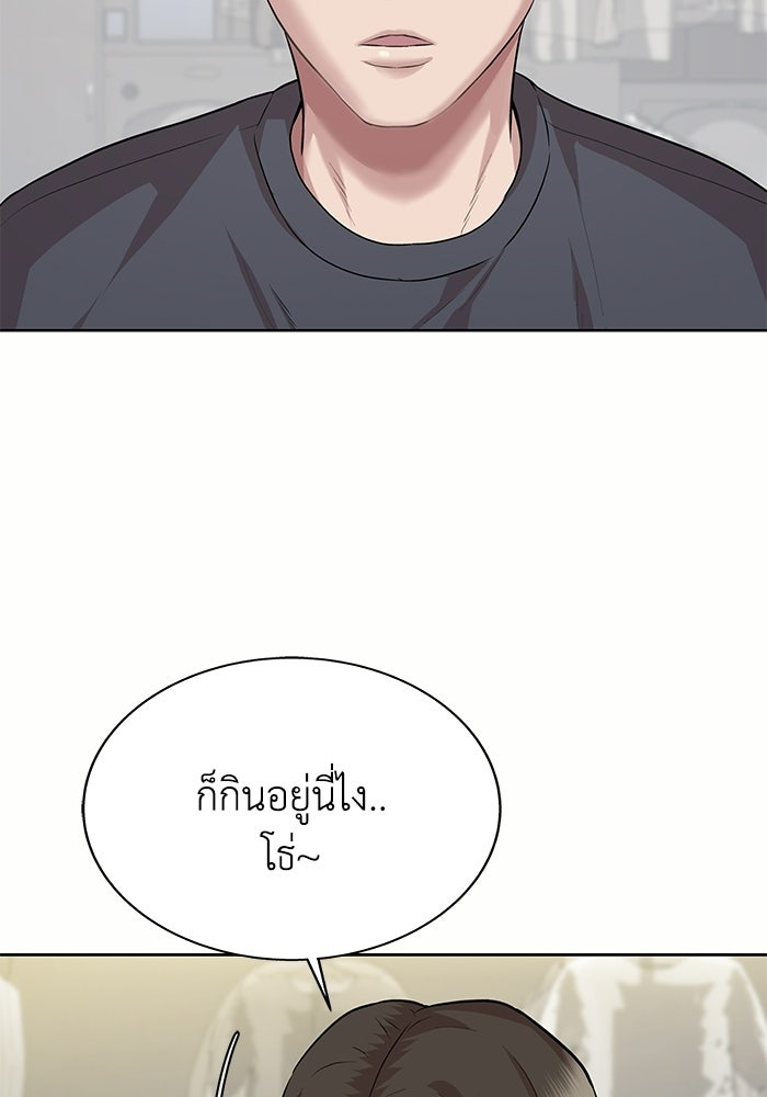 รางวัลที่ 1 ไม่พอ ขอทำงานต่อแล้วกัน - หน้า 68