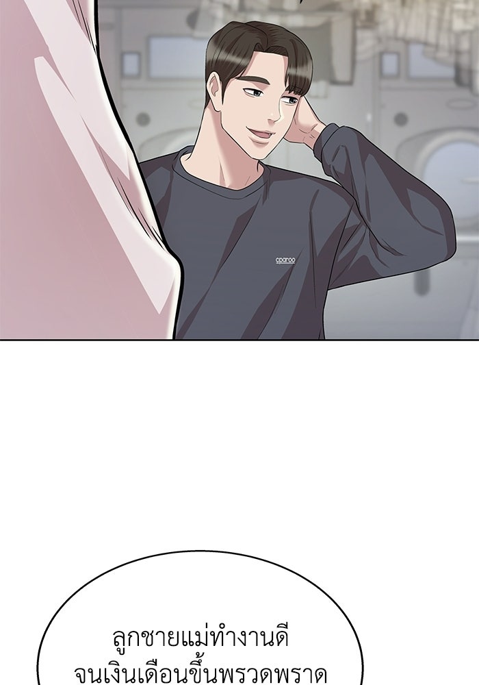 รางวัลที่ 1 ไม่พอ ขอทำงานต่อแล้วกัน - หน้า 73