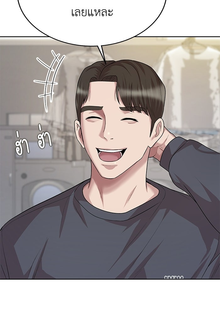 รางวัลที่ 1 ไม่พอ ขอทำงานต่อแล้วกัน - หน้า 74