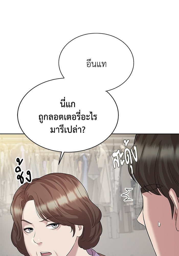 รางวัลที่ 1 ไม่พอ ขอทำงานต่อแล้วกัน - หน้า 77