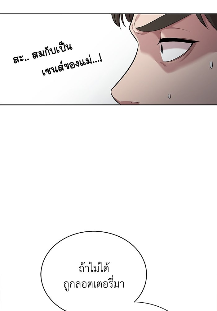 รางวัลที่ 1 ไม่พอ ขอทำงานต่อแล้วกัน - หน้า 79