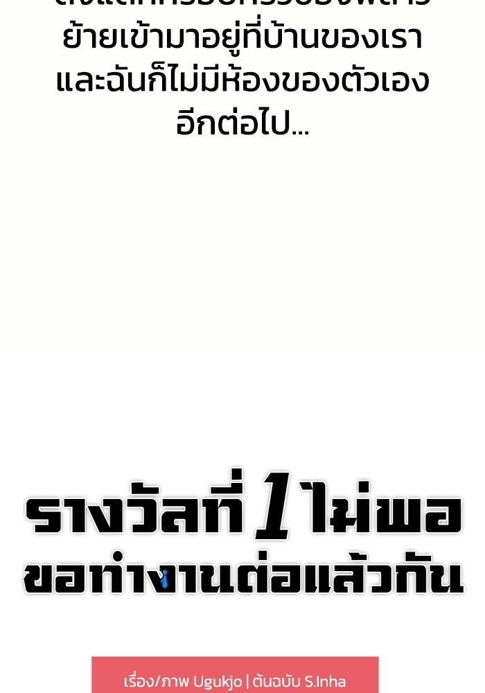 รางวัลที่ 1 ไม่พอ ขอทำงานต่อแล้วกัน - หน้า 8