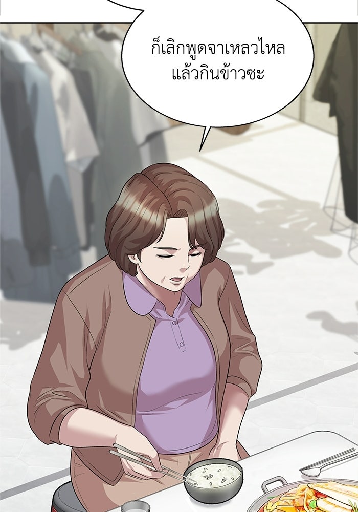 รางวัลที่ 1 ไม่พอ ขอทำงานต่อแล้วกัน - หน้า 80