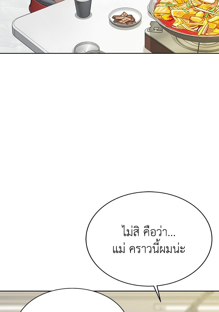 รางวัลที่ 1 ไม่พอ ขอทำงานต่อแล้วกัน - หน้า 81