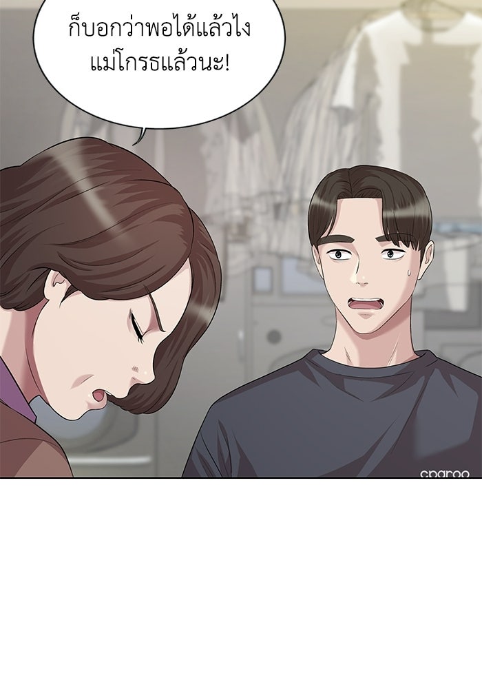 รางวัลที่ 1 ไม่พอ ขอทำงานต่อแล้วกัน - หน้า 82