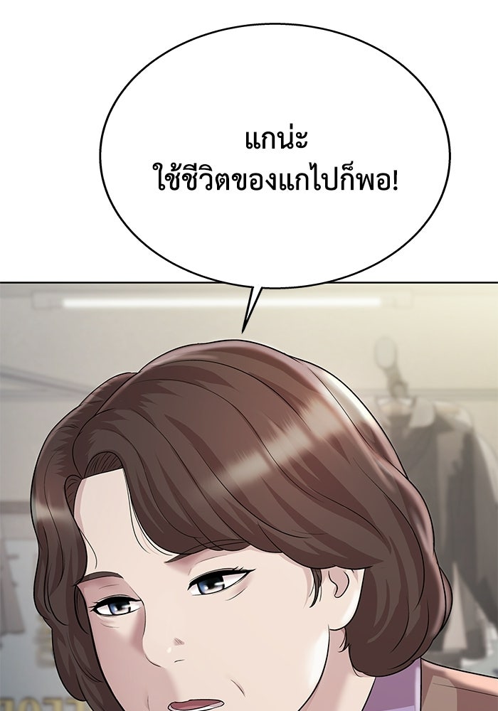 รางวัลที่ 1 ไม่พอ ขอทำงานต่อแล้วกัน - หน้า 83