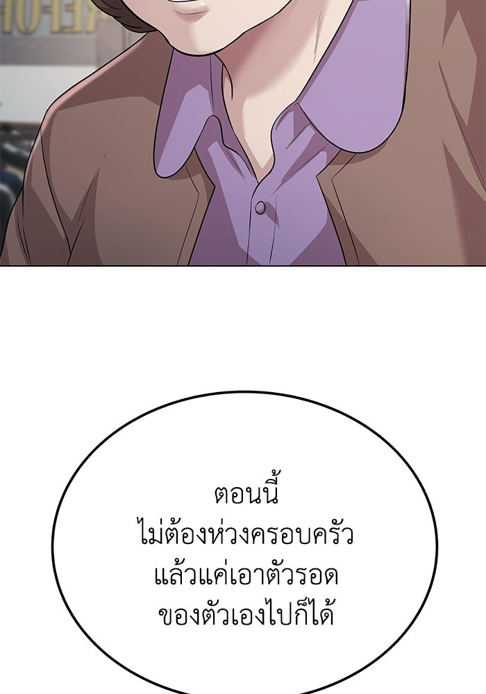 รางวัลที่ 1 ไม่พอ ขอทำงานต่อแล้วกัน - หน้า 84