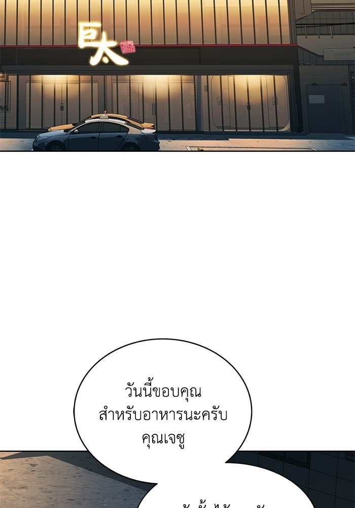 รางวัลที่ 1 ไม่พอ ขอทำงานต่อแล้วกัน - หน้า 92