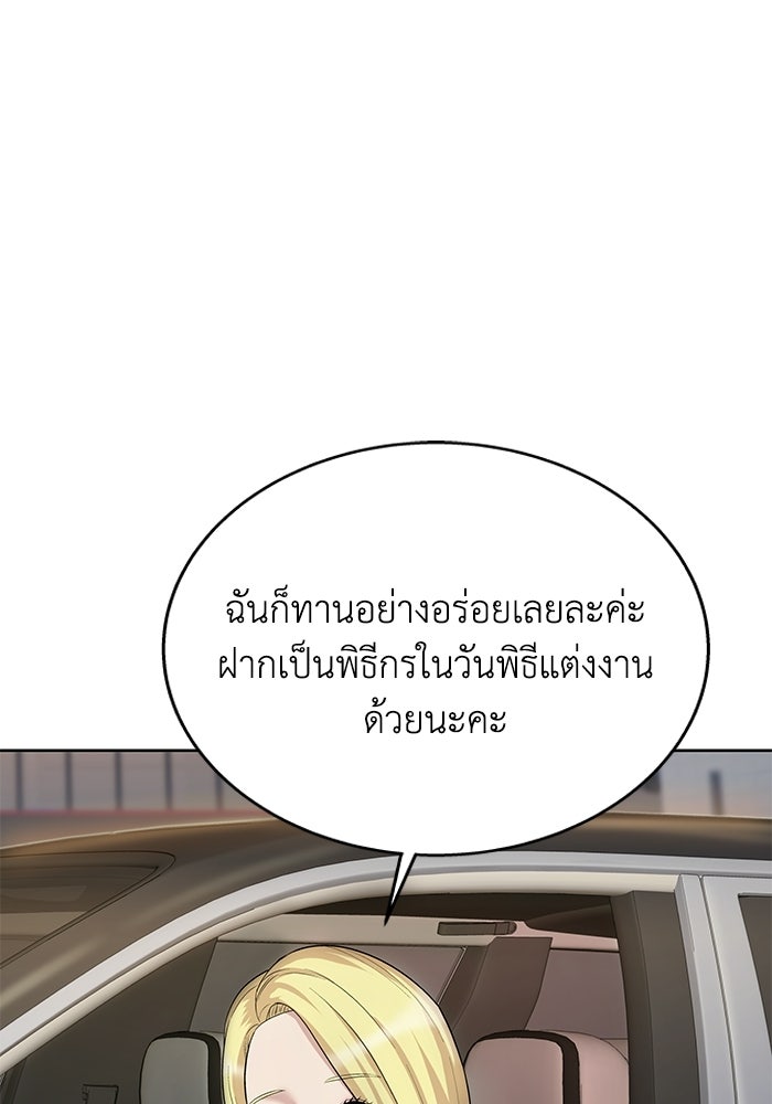 รางวัลที่ 1 ไม่พอ ขอทำงานต่อแล้วกัน - หน้า 94