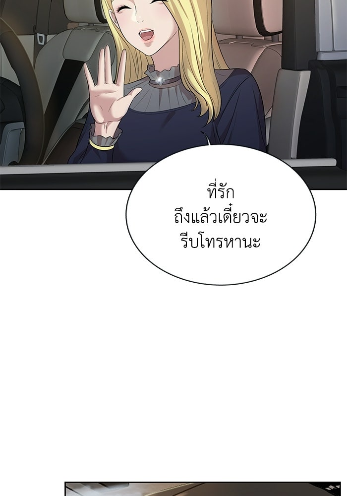 รางวัลที่ 1 ไม่พอ ขอทำงานต่อแล้วกัน - หน้า 95