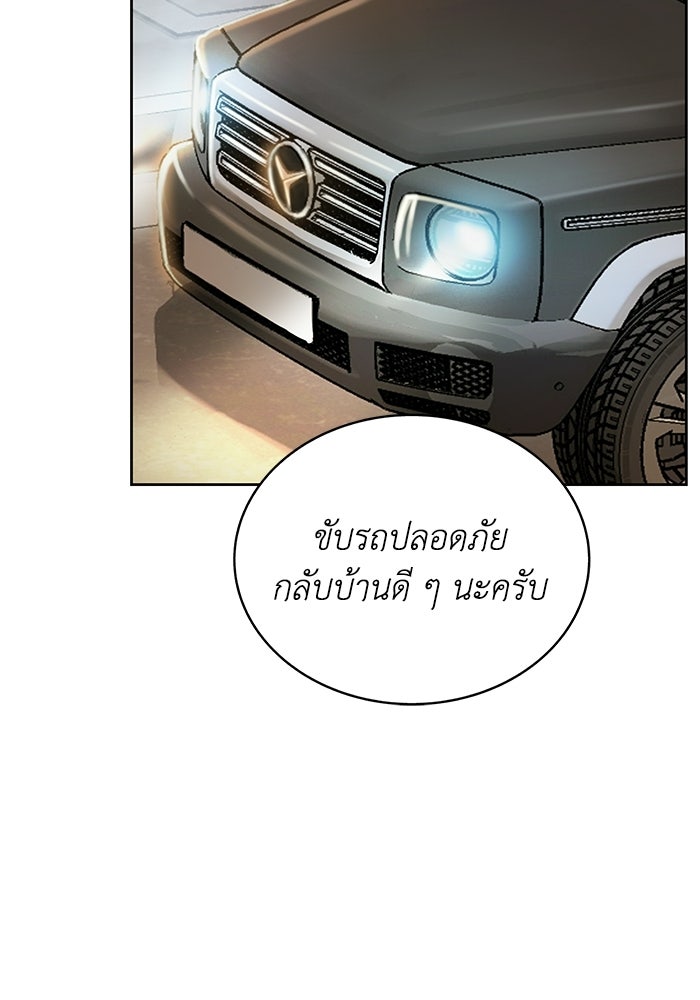 รางวัลที่ 1 ไม่พอ ขอทำงานต่อแล้วกัน - หน้า 96