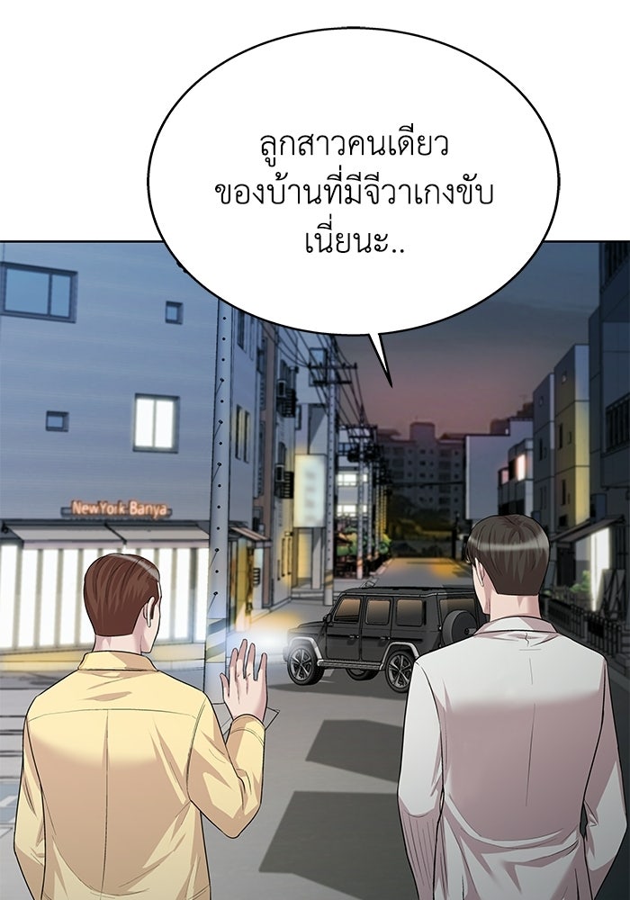 รางวัลที่ 1 ไม่พอ ขอทำงานต่อแล้วกัน - หน้า 98