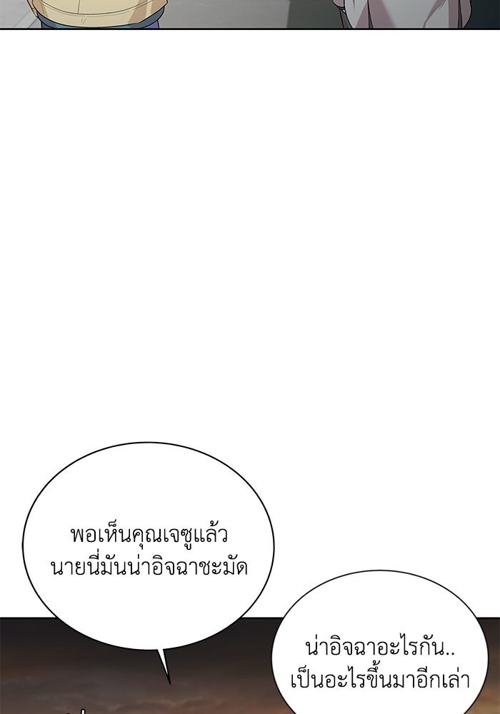 รางวัลที่ 1 ไม่พอ ขอทำงานต่อแล้วกัน - หน้า 99