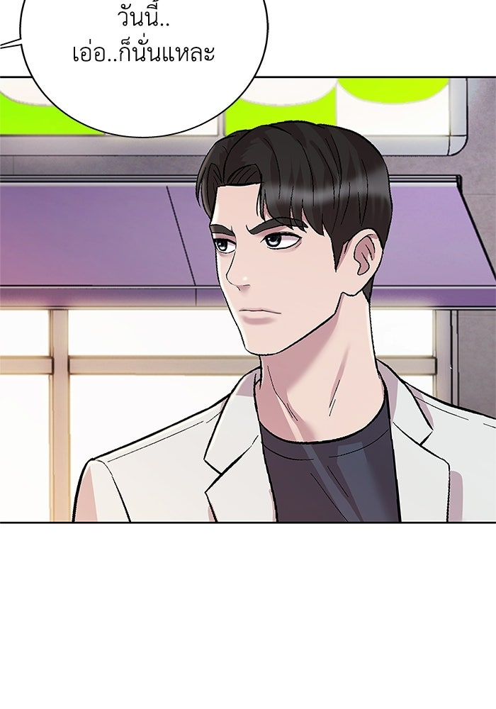 รางวัลที่ 1 ไม่พอ ขอทำงานต่อแล้วกัน - หน้า 101