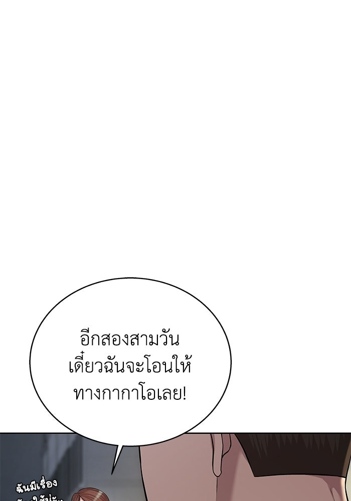 รางวัลที่ 1 ไม่พอ ขอทำงานต่อแล้วกัน - หน้า 104