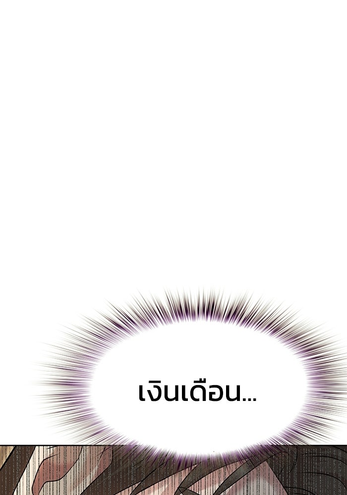 รางวัลที่ 1 ไม่พอ ขอทำงานต่อแล้วกัน - หน้า 107