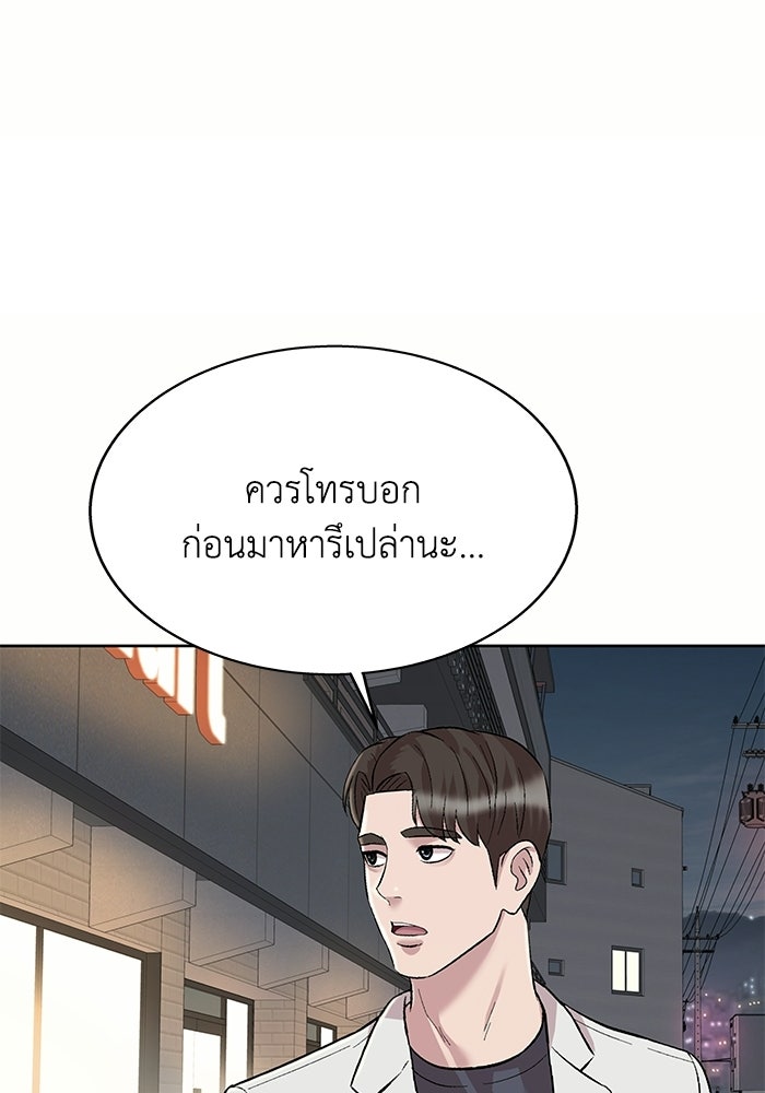 รางวัลที่ 1 ไม่พอ ขอทำงานต่อแล้วกัน - หน้า 11