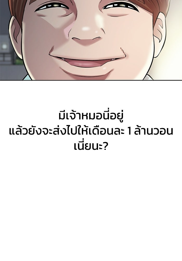 รางวัลที่ 1 ไม่พอ ขอทำงานต่อแล้วกัน - หน้า 110
