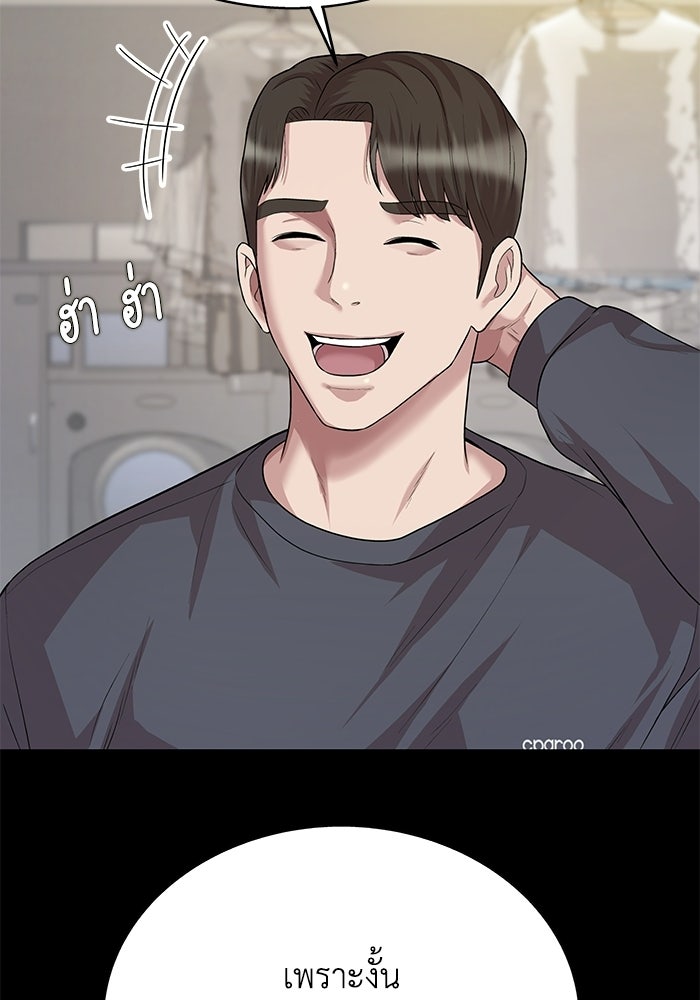 รางวัลที่ 1 ไม่พอ ขอทำงานต่อแล้วกัน - หน้า 112