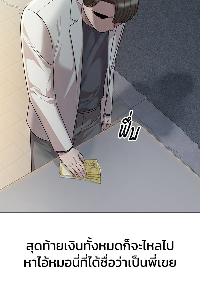 รางวัลที่ 1 ไม่พอ ขอทำงานต่อแล้วกัน - หน้า 116