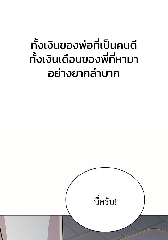 รางวัลที่ 1 ไม่พอ ขอทำงานต่อแล้วกัน - หน้า 117