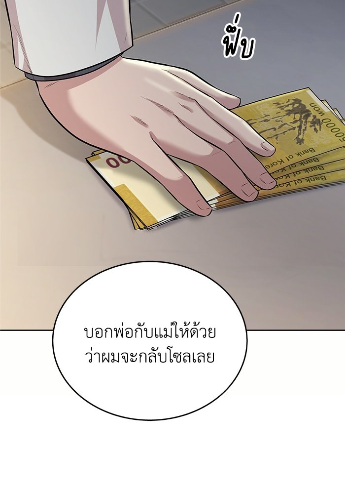 รางวัลที่ 1 ไม่พอ ขอทำงานต่อแล้วกัน - หน้า 118