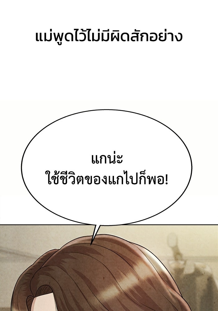 รางวัลที่ 1 ไม่พอ ขอทำงานต่อแล้วกัน - หน้า 119