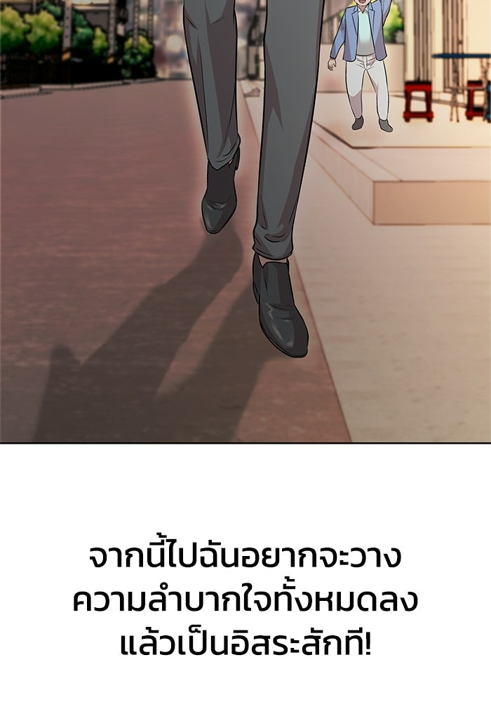 รางวัลที่ 1 ไม่พอ ขอทำงานต่อแล้วกัน - หน้า 123
