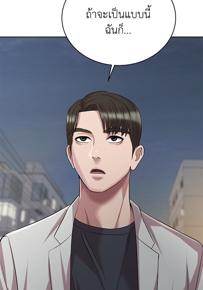 รางวัลที่ 1 ไม่พอ ขอทำงานต่อแล้วกัน - หน้า 126