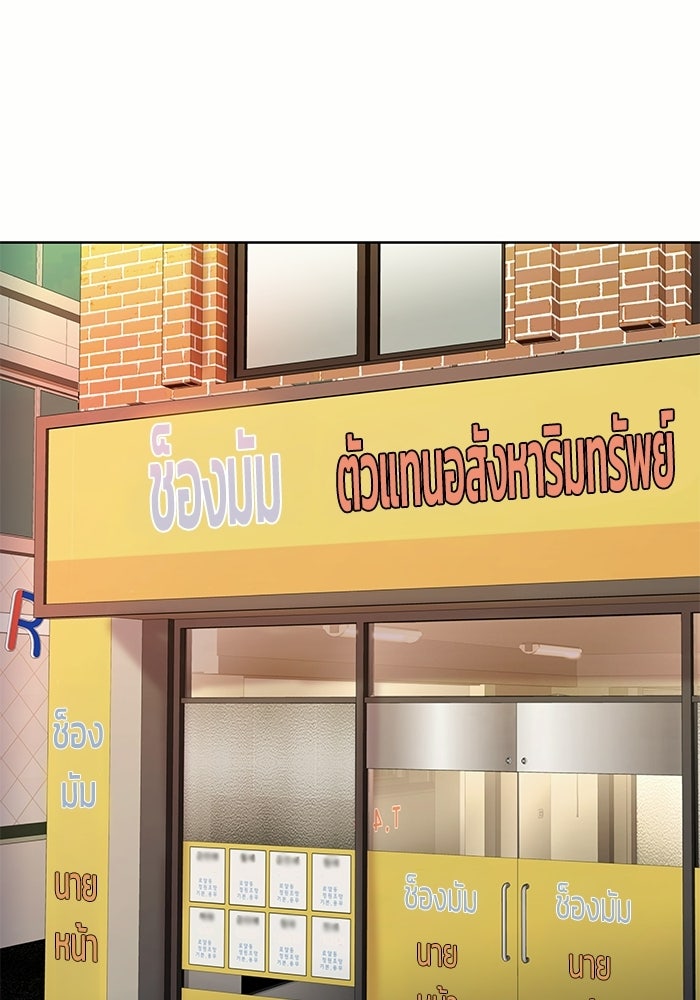 รางวัลที่ 1 ไม่พอ ขอทำงานต่อแล้วกัน - หน้า 131