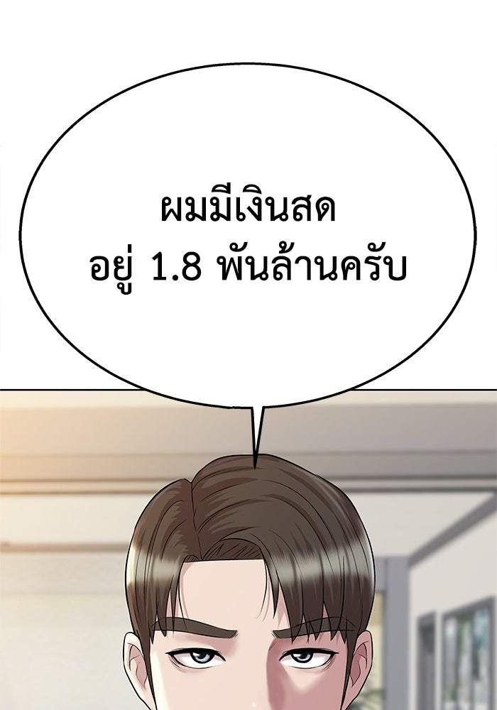 รางวัลที่ 1 ไม่พอ ขอทำงานต่อแล้วกัน - หน้า 134