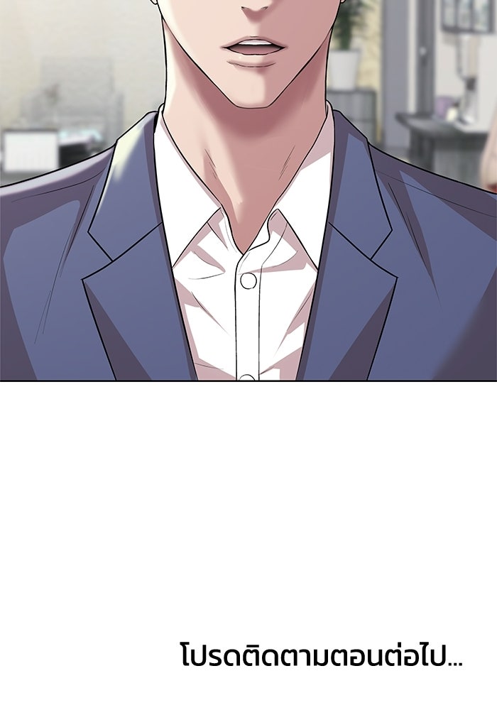 รางวัลที่ 1 ไม่พอ ขอทำงานต่อแล้วกัน - หน้า 135