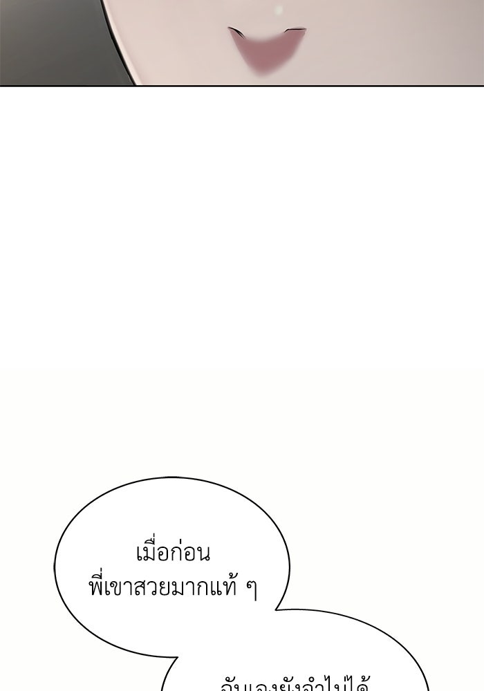 รางวัลที่ 1 ไม่พอ ขอทำงานต่อแล้วกัน - หน้า 19