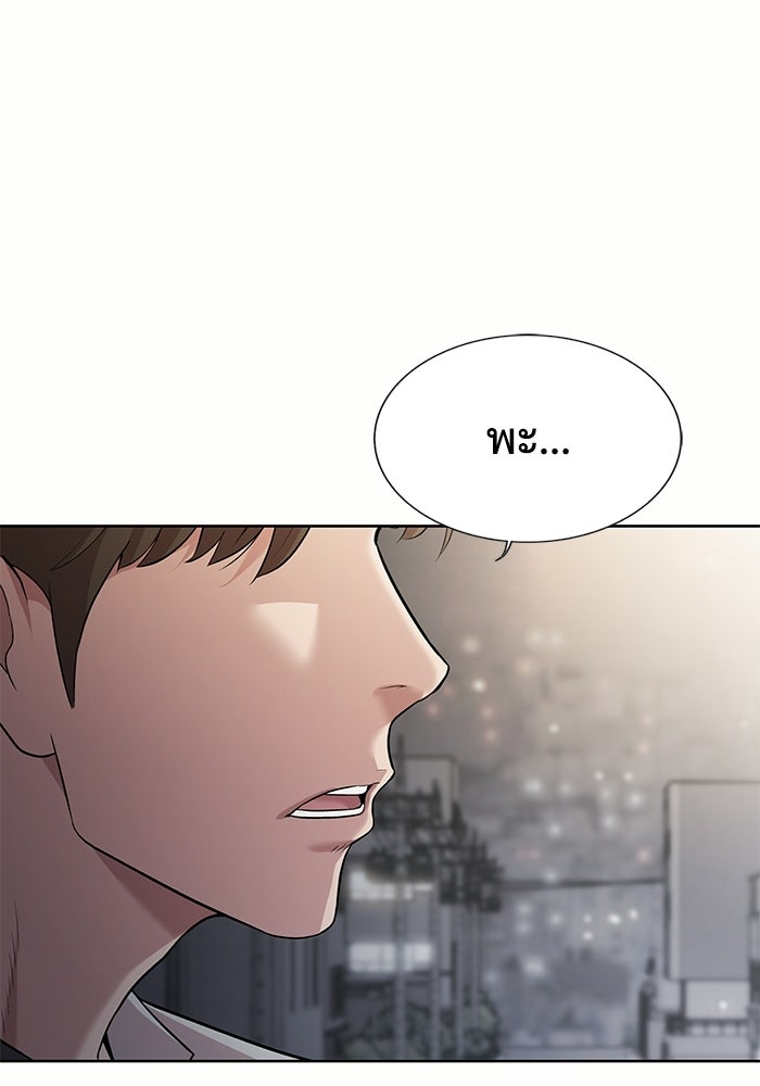 รางวัลที่ 1 ไม่พอ ขอทำงานต่อแล้วกัน - หน้า 21
