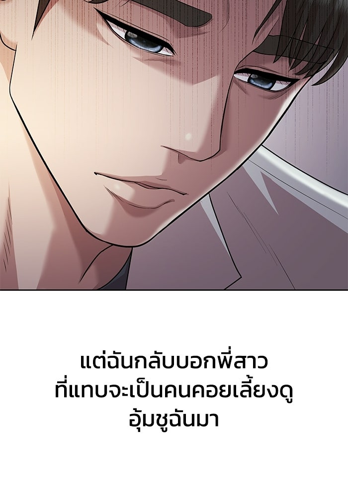 รางวัลที่ 1 ไม่พอ ขอทำงานต่อแล้วกัน - หน้า 27