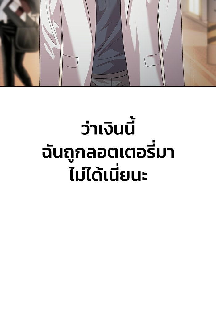 รางวัลที่ 1 ไม่พอ ขอทำงานต่อแล้วกัน - หน้า 29