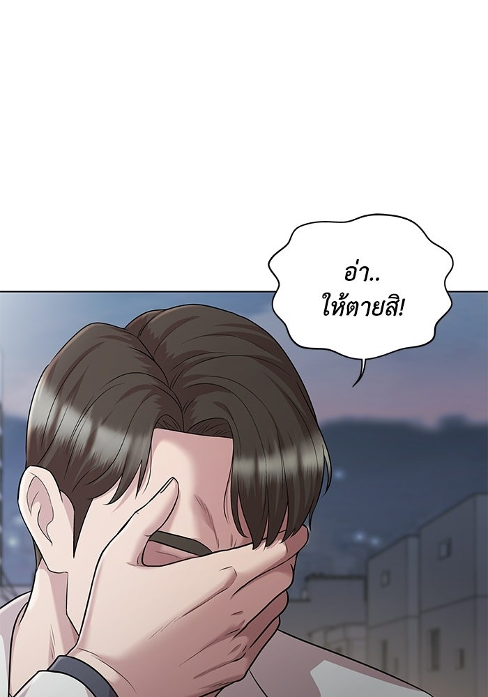 รางวัลที่ 1 ไม่พอ ขอทำงานต่อแล้วกัน - หน้า 30