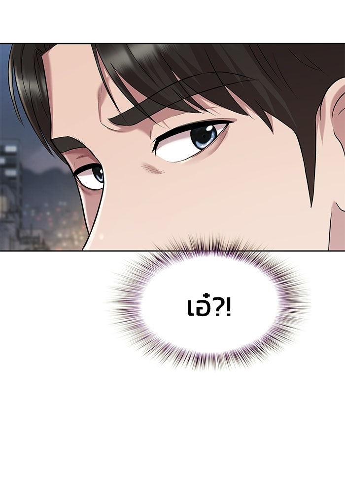 รางวัลที่ 1 ไม่พอ ขอทำงานต่อแล้วกัน - หน้า 34