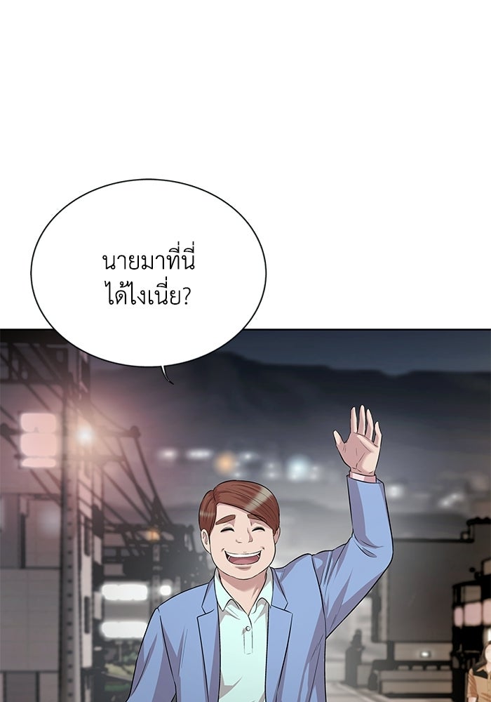 รางวัลที่ 1 ไม่พอ ขอทำงานต่อแล้วกัน - หน้า 35
