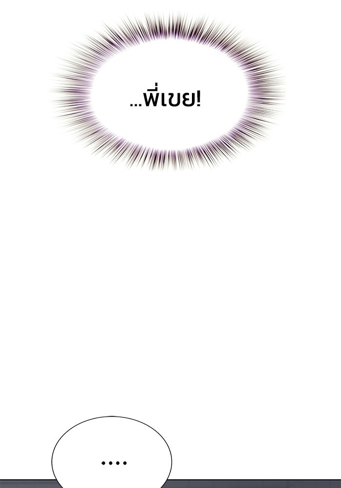 รางวัลที่ 1 ไม่พอ ขอทำงานต่อแล้วกัน - หน้า 38